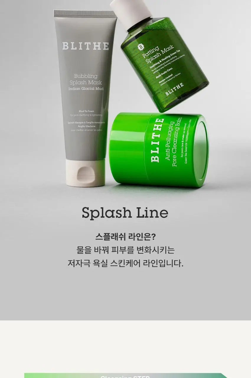 [블랙헤드/모공케어] 블라이드 스플래쉬 머드팩투폼 120ml 상세페이지 13
